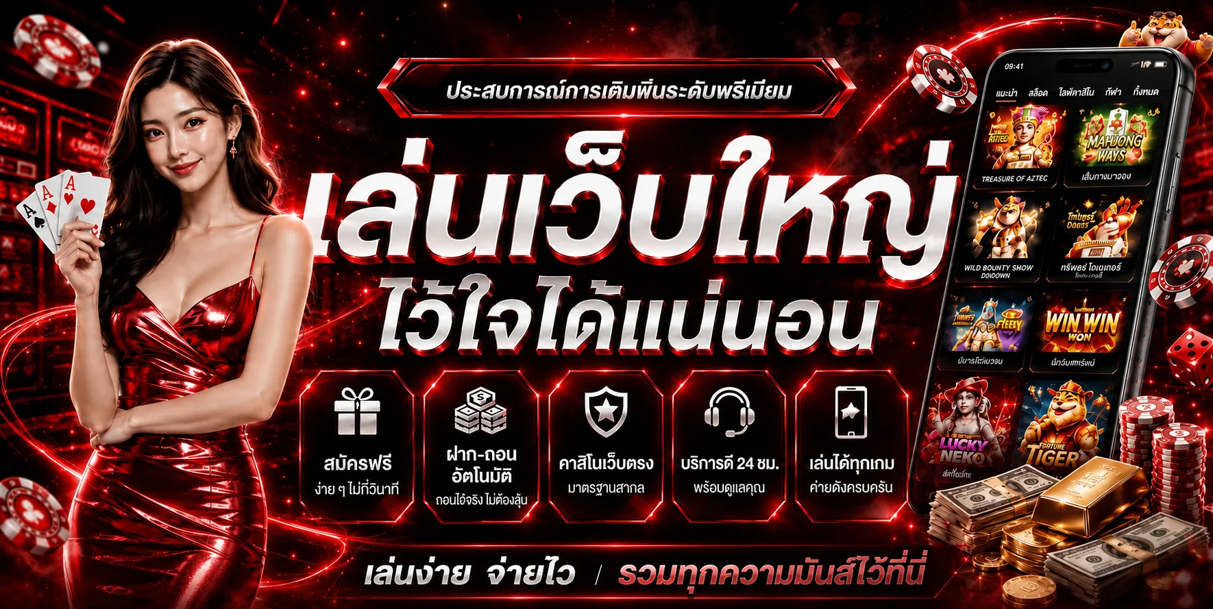 แบนเนอร์ sandwin เว็บตรง พร้อมทางเข้าสำหรับสมาชิก